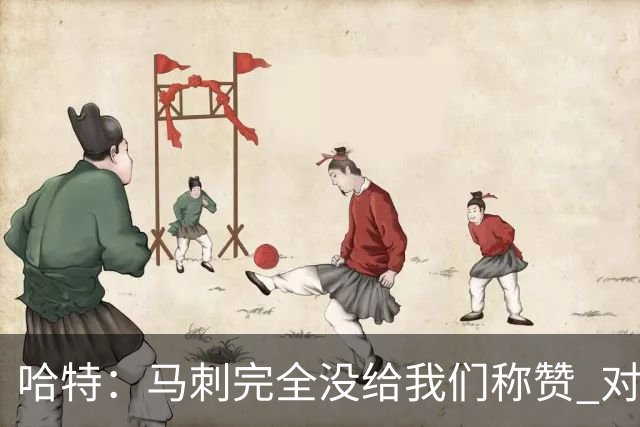 哈特：马刺完全没给我们称赞 对手的不认同只会让我们更充满动力